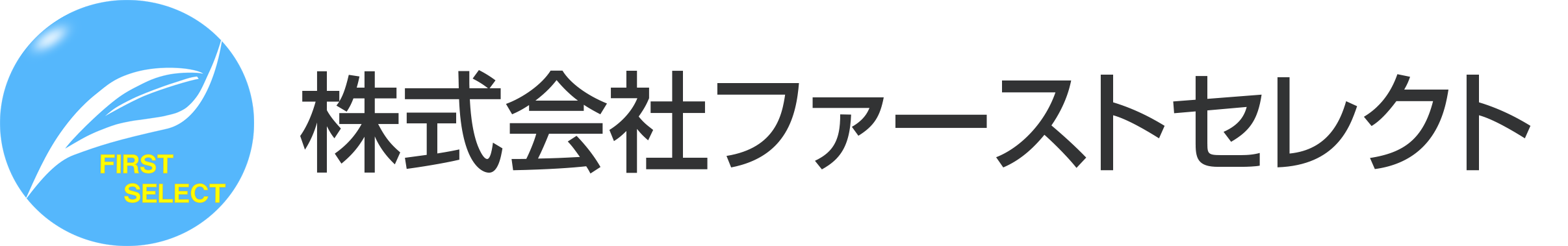 太陽光発電のファーストセレクト